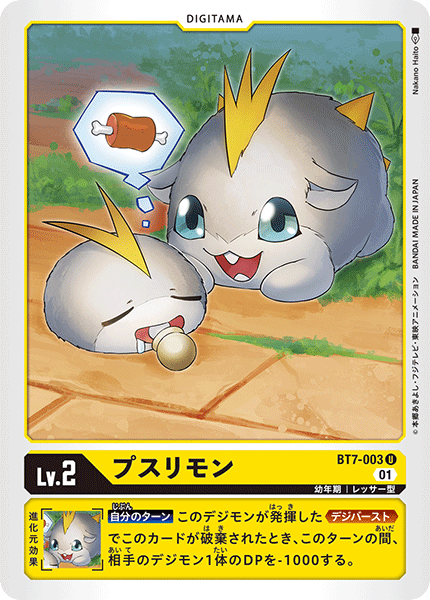 blonde_hair blue_eyes bone closed_eyes digimon digimon_(creature) digimon_card_game dreaming food meat official_art pusumon pusurimon teeth
