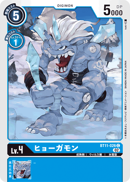 digimon digimon_(creature) digimon_card_game hyougamon ice official_art open_mouth sharp_teeth snow teeth tongue tree