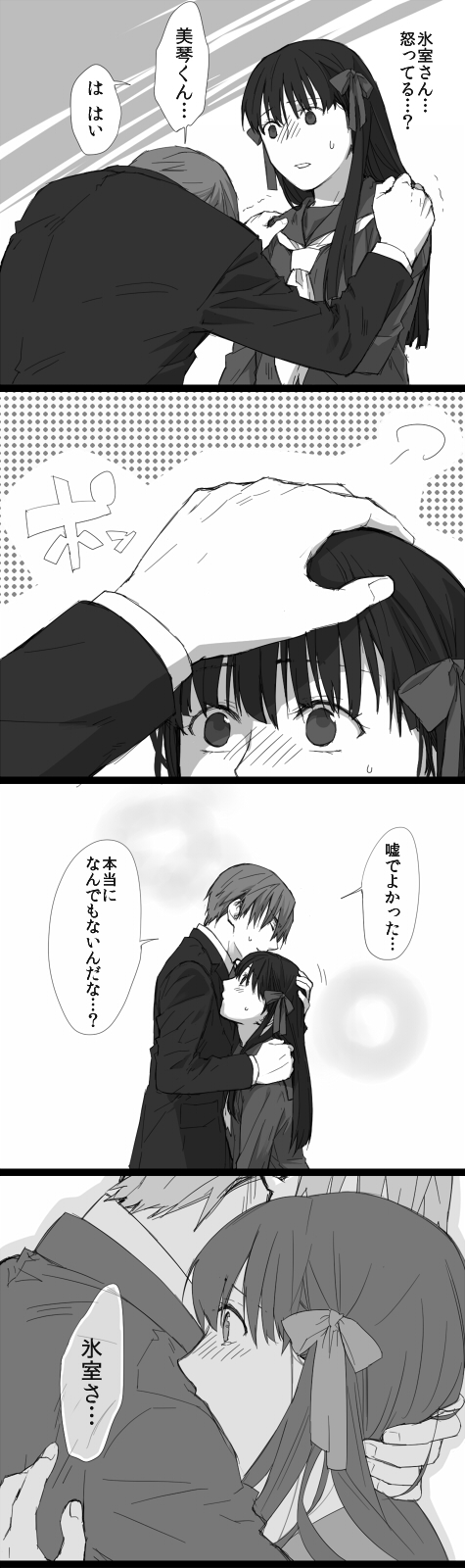 comic greyscale highres himeno_mikoto himuro_hitoshi hug kaii_shoukougun monochrome headpat rh0012 school_uniform serafuku sidelocks translated