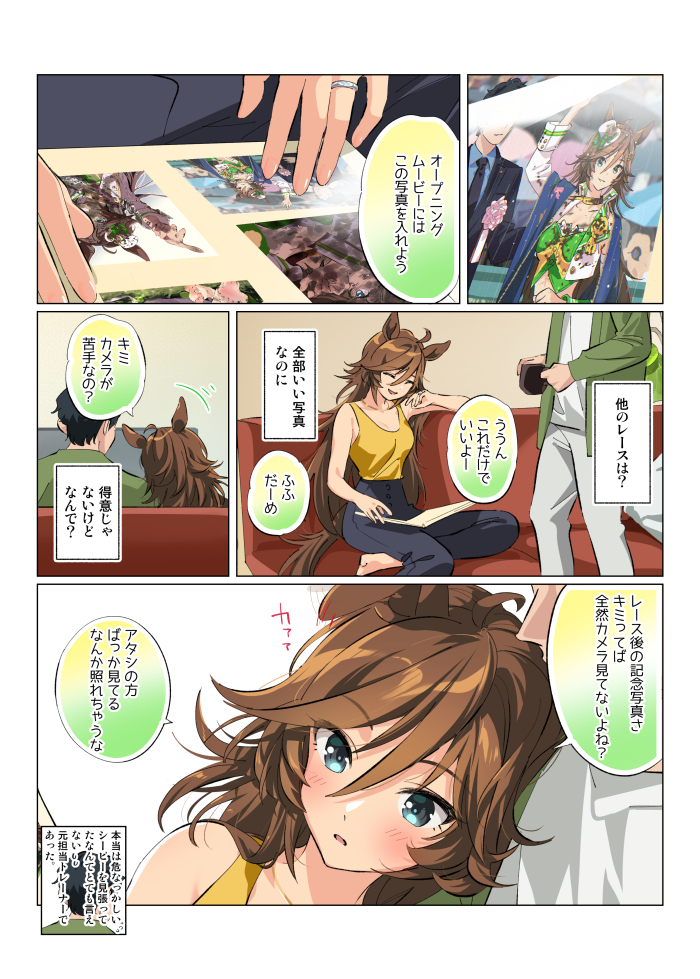 1boy 1girl ahoge animal_ears artist_self-reference black_pants blush book breasts brown_hair couch cup green_eyes green_jacket head_on_another&#039;s_shoulder holding holding_book holding_cup horse_ears horse_girl horse_tail indoors jacket leaning_on_person long_hair motion_lines mr._c.b._(umamusume) pants photo_album shirt sitting small_breasts speech_bubble tail tank_top taromarun trainer_(umamusume) translation_request umamusume white_shirt yellow_shirt