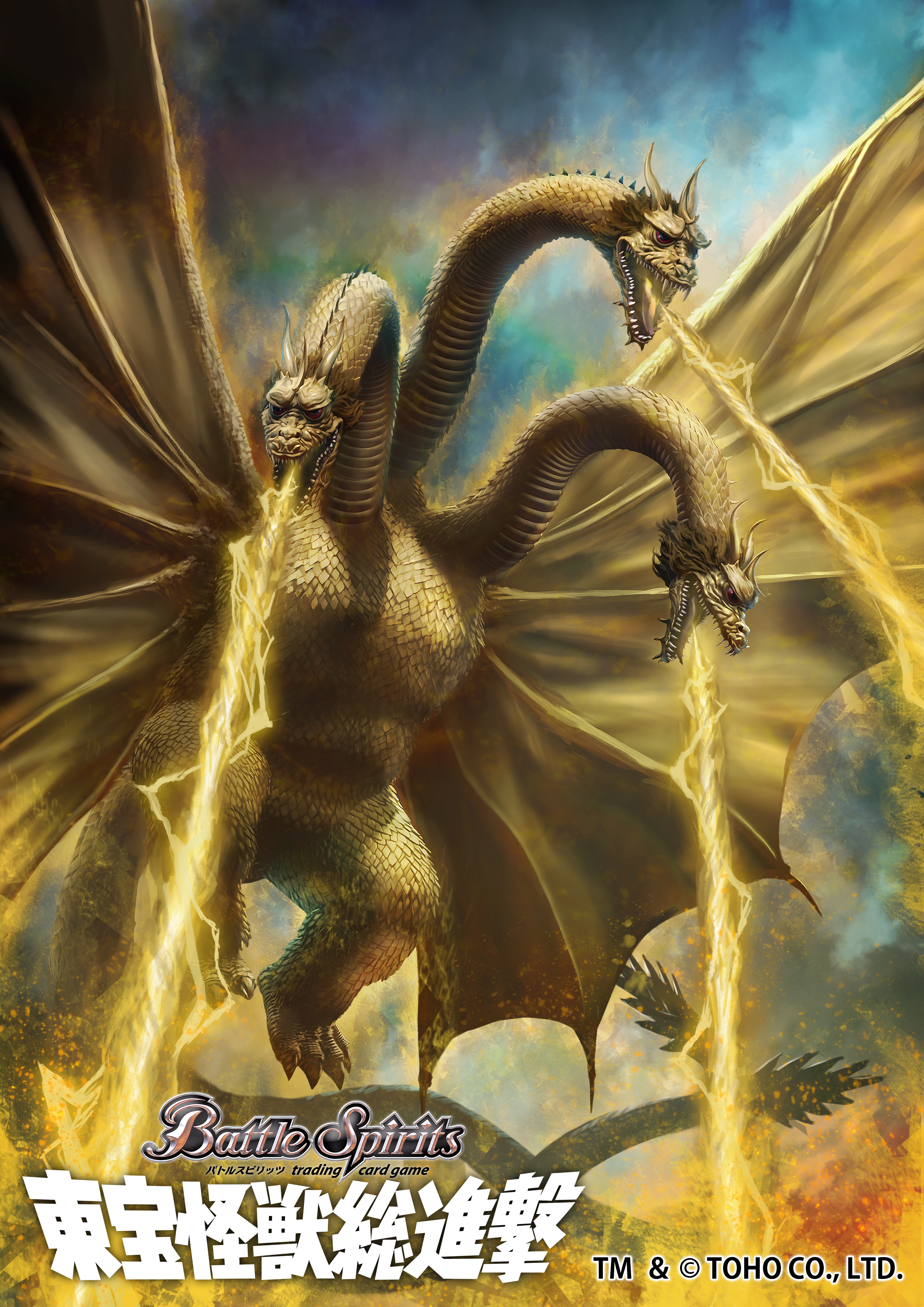 absurdres alien bandai battle_spirits breath_weapon breathing_lightning conjoined dragon electricity embers energy energy_beam epic fire flying ghidorah,_the_three-headed_monster godzilla_(series) gravity_beam hanekura_bou highres horns hydra kaiju king_ghidorah lightning mane mouth_beam multiple_heads multiple_tails official_art red_eyes scales tail toho wings