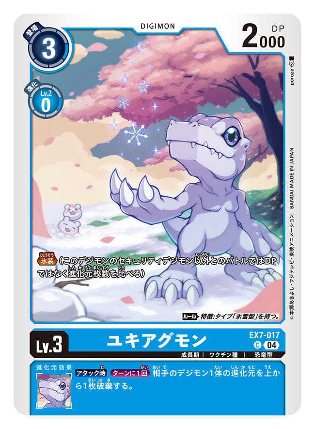 artist_name blue_eyes card_(medium) character_name cherry_blossoms colored_skin commentary_request copyright_name digimon digimon_(creature) digimon_card_game fewer_digits looking_up official_art petals poroze reptile sharp_teeth snow snowflakes teeth trading_card translation_request white_skin yukiagumon yukimibotamon