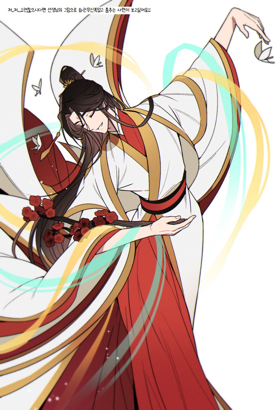 1boy aqua_shawl arm_at_side arm_up bent_over branch brown_hair bug butterfly chinese_clothes closed_eyes dancing earrings facial_mark feet_out_of_frame fingernails floating_hair flower forehead_mark gold_trim hair_bun hair_ornament hair_stick hanfu happy highres holding holding_branch huadian insect jewelry leaning_to_the_side light_particles long_hair long_sidelocks male_focus mang_mu_w parted_bangs parted_lips red_flower red_hanfu red_sash sash shawl side_slit sidelocks simple_background single_hair_bun smile standing straight_hair striped_clothes striped_sash tassel tassel_hair_ornament tianguan_cifu very_long_hair white_background white_butterfly white_hanfu wide_sleeves xiao_guan_(headdress) xie_lian xie_lian_(flower_crowned_martial_god) yellow_shawl