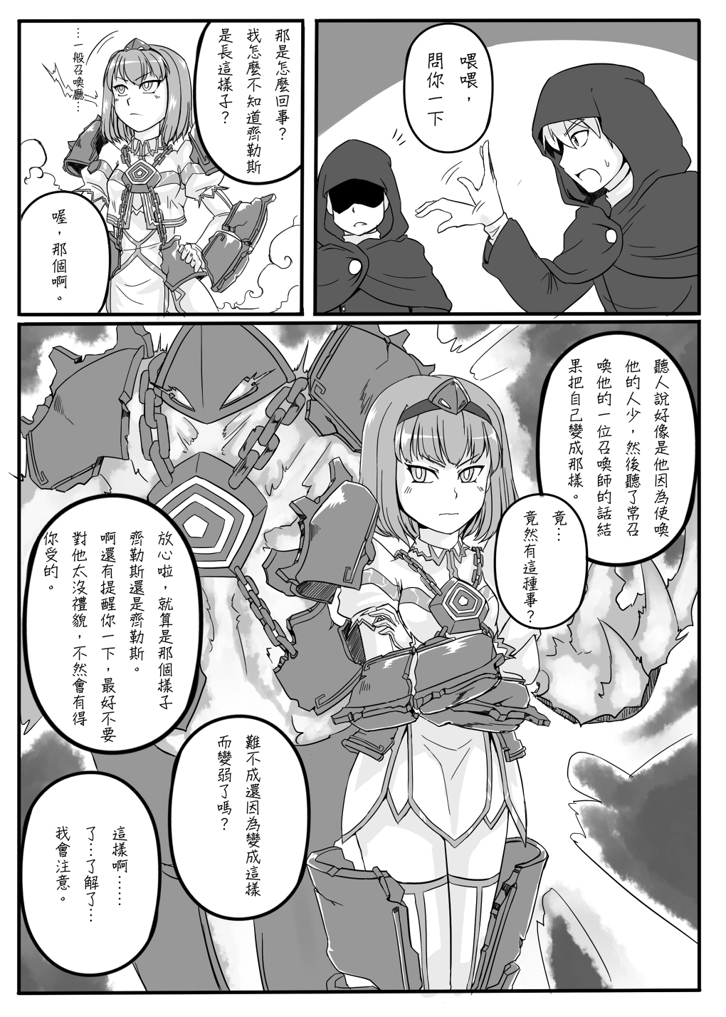 1girl 2boys armor armored_dress chain dress genderswap genderswap_(ftm) genderswap_(mtf) gloves greyscale highres league_of_legends monochrome multiple_boys nam_(valckiry) robe short_hair speech_bubble summoner_(league_of_legends) thighhighs xerath