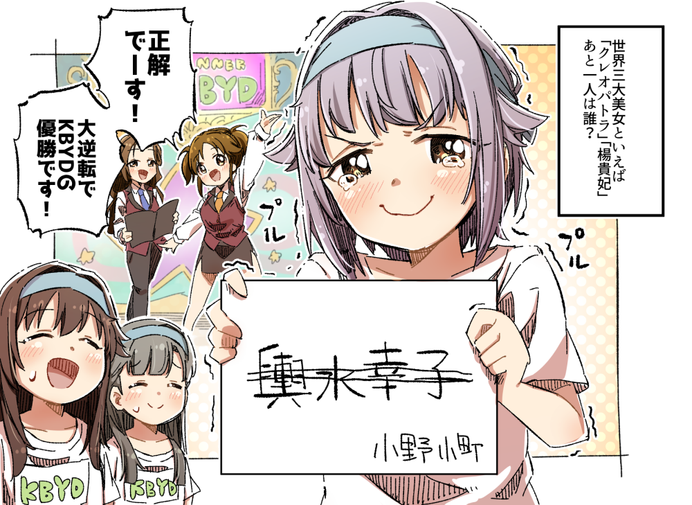 &gt;:) 5girls :d ^_^ arm_up black_pants black_skirt blue_hairband blue_necktie blush brown_eyes brown_hair closed_eyes closed_mouth collared_shirt commentary_request grey_hair hair_flaps hair_intakes hairband himekawa_yuki holding holding_sign idolmaster idolmaster_cinderella_girls kawashima_mizuki kbyd_(idolmaster) kobayakawa_sae koshimizu_sachiko long_sleeves multiple_girls necktie nervous_smile open_mouth orange_necktie pants puffy_long_sleeves puffy_sleeves red_vest shirt short_sleeves sign skirt smile star_(symbol) tears totoki_airi translation_request trembling v-shaped_eyebrows vest white_shirt yukie_(kusaka_shi)