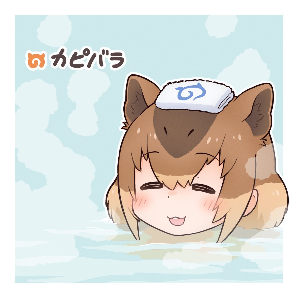 :3 animal_ears blush brown_hair capybara_(kemono_friends) capybara_ears capybara_girl closed_eyes da_(bobafett) extra_ears hair_between_eyes japari_symbol kemono_friends light_brown_hair multicolored_hair onsen open_mouth short_hair sidelocks towel towel_on_head translated two-tone_hair