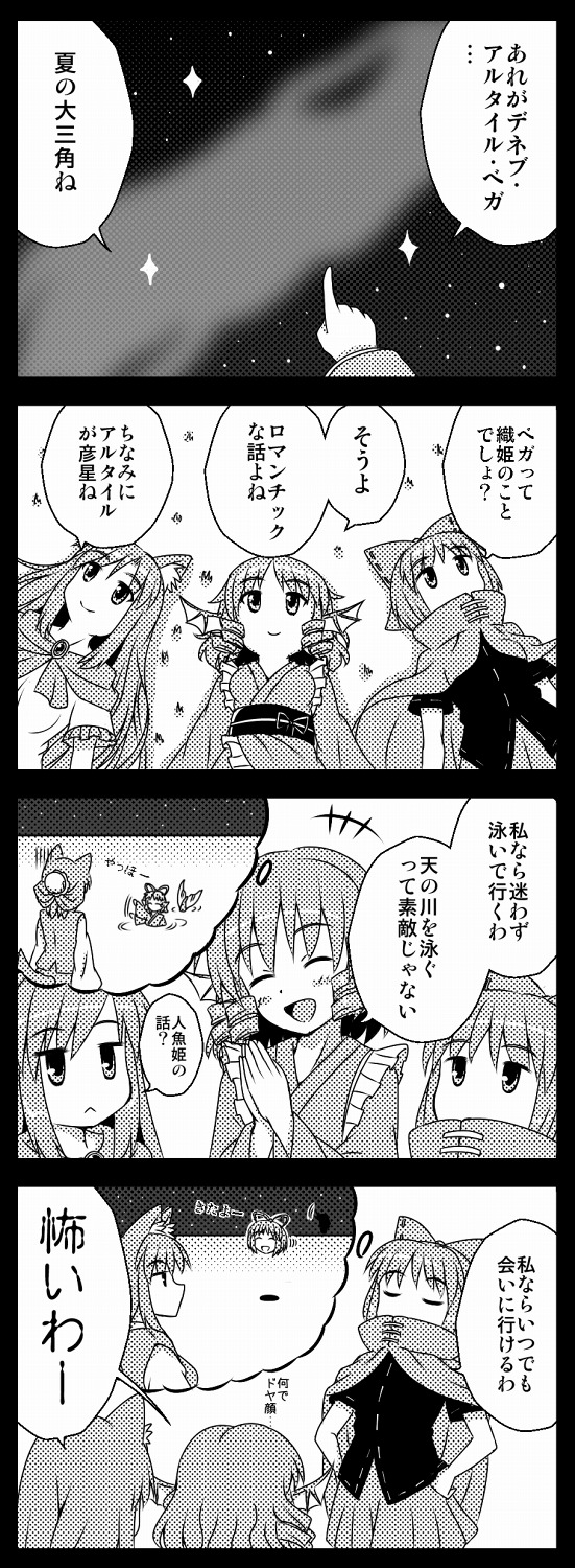 3girls 4koma animal_ears bow brooch cape comic cosplay disembodied_head dress drill_hair fins greyscale hair_bow hair_rings hands_on_own_hips head_fins highres hikoboshi hikoboshi_(cosplay) imaizumi_kagerou japanese_clothes jewelry kimono long_hair lying mermaid monochrome monster_girl multiple_girls night obi open_mouth orihime_(cosplay) orihime_(tanabata) sash sekibanki short_hair skirt smile star_(sky) tail tanabata touhou translation_request utakata_(azaka00) wakasagihime wolf_ears wolf_tail