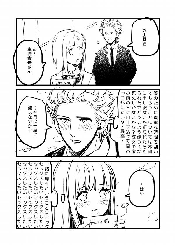1boy 1girl blunt_bangs comic greyscale gum_(gmng) long_hair monochrome necktie original sayono-kun school_uniform seitokaichou_(seitokaichou_to_sayono-kun) seitokaichou_to_sayono-kun short_hair translation_request