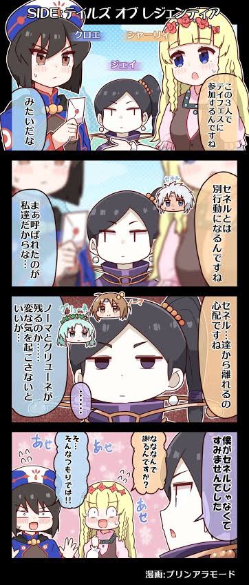 2girls 4koma artist_name bad_link black_hair blonde_hair blue_eyes brown_eyes character_request chibi comic hat headband jewelry letter multiple_girls necklace official_art ponytail purin_a_la_mode_(popup) smile tales_of_(series) tales_of_legendia translation_request vest