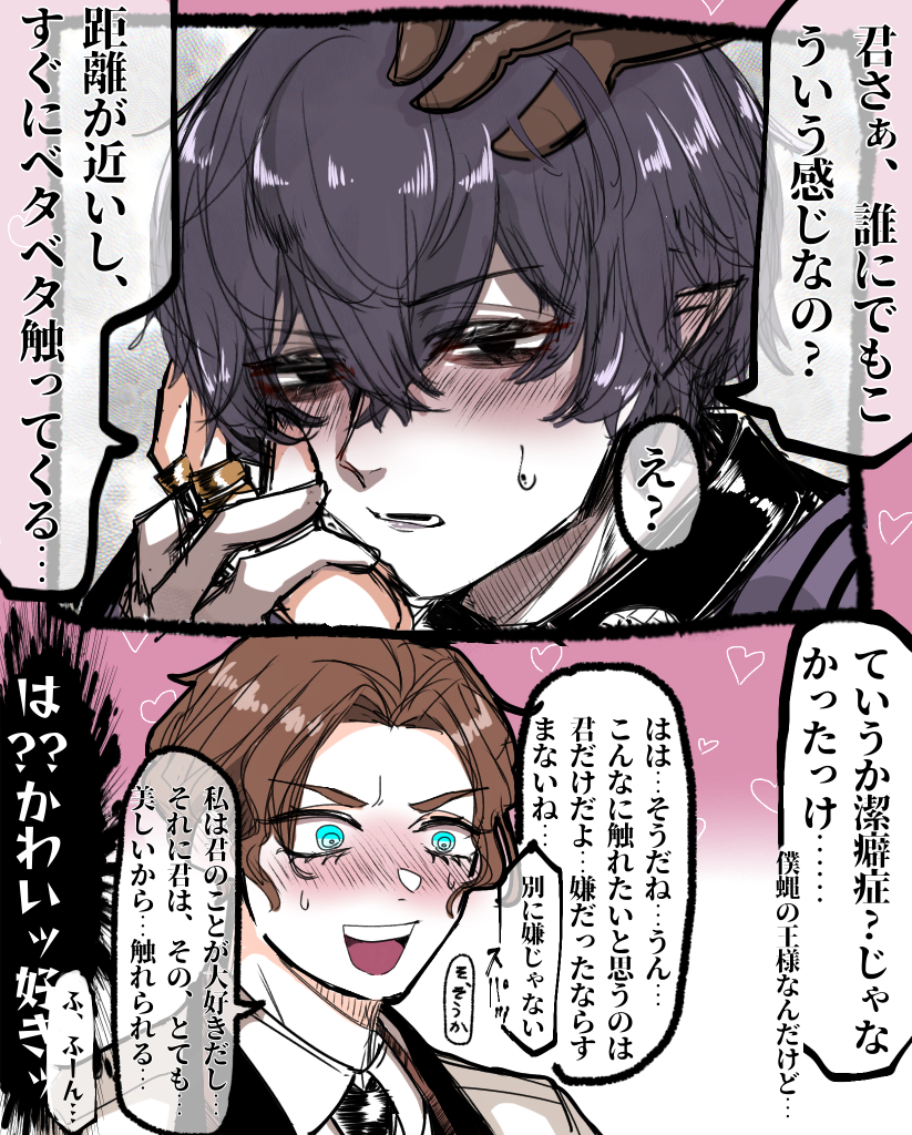 2boys beelzebub_(shuumatsu_no_valkyrie) black_eyes black_hair black_necktie blue_eyes blush brown_hair collared_shirt curly_hair embarrassed formal_clothes gloves hand_on_another&#039;s_cheek hand_on_another&#039;s_face hand_on_another&#039;s_head high_collar jacket japanese_text jewelry male_focus multiple_boys multiple_rings multiple_views necktie nervous nervous_smile nervous_sweating nikola_tesla_(shuumatsu_no_valkyrie) one_glove open_mouth parted_lips pointy_ears purple_robe ring robe shirt short_hair shuumatsu_no_valkyrie single_glove smile sweat sweatdrop translation_request two-sided_fabric white_jacket white_shirt yaoi