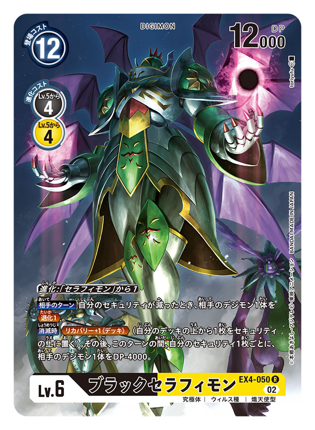 1boy 1girl angel armor artist_name aura blackseraphimon card_(medium) character_name cherubimon cherubimon_(vice) commentary_request copyright_name demon_wings digimon digimon_(creature) digimon_card_game green_armor male_focus ofanimon_falldown_mode official_art solo_focus tory_youf trading_card translation_request wings