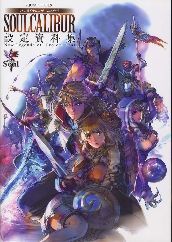 artist_request blonde_hair hildegard_von_krone isabella_valentine mitsurugi_heishirou official_art patroklos_alexandra pyrrha_alexandra scar shield siegfried_schtauffen soul_calibur soul_calibur_(weapon) soulcalibur soulcalibur_v sword tagme viola_(soulcalibur) weapon whip_sword zwei_(soulcalibur)