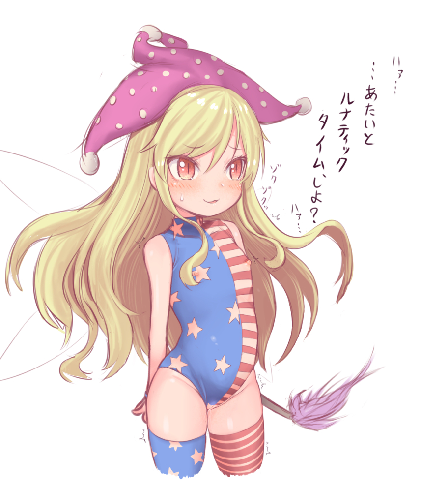 1girl adapted_costume american_flag_legwear american_flag_leotard blonde_hair blush clownpiece commentary_request cowboy_shot fairy_wings fire flat_chest harunoha hat holding holding_torch jester_cap leotard long_hair looking_afar nipple_cutout nipples open_mouth orange_eyes pink_hat polka_dot_hat purple_fire pussy pussy_cutout simple_background slit_pupils smile solo star_(symbol) star_print striped_clothes striped_thighhighs thighhighs torch touhou translation_request uncensored very_long_hair white_background white_wings wings