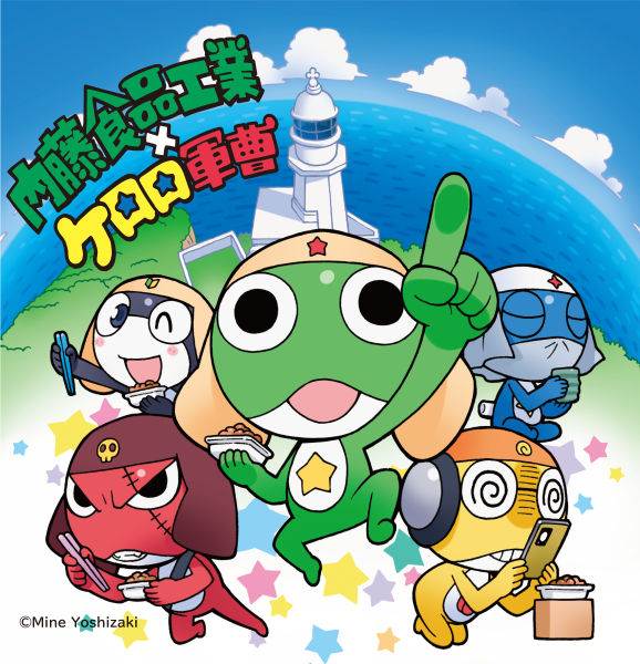 5boys belt black_eyes cellphone chopsticks dororo_(keroro_gunsou) earth_(planet) food frog giroro glasses hat headphones keroro keroro_gunsou kururu_(keroro_gunsou) mask mouth_mask multiple_boys nattou ninja_mask no_humans official_art phone planet smartphone star_(symbol) tamama tea translation_request weapon yoshizaki_mine