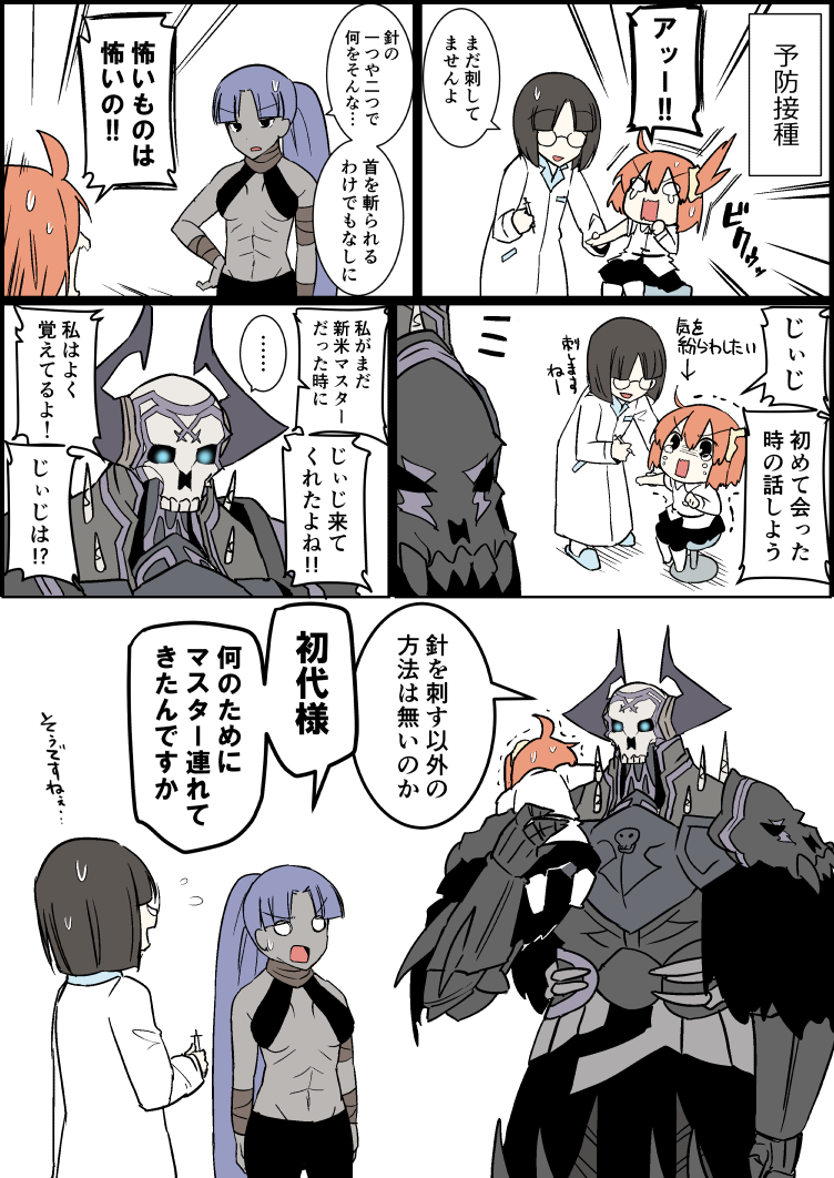 ... 1boy 3girls armor assassin_(fate/zero) black_cloak black_eyes black_pants black_pantyhose black_skirt boots breasts brown_hair chaldea_uniform cloak closed_lab_coat comic eiri_(eirri) faceless faceless_female fate/grand_order fate/zero fate_(series) female_assassin_(fate/zero) flying_sweatdrops fujimaru_ritsuka_(female) glasses glowing glowing_eyes grey_skirt hair_between_eyes hair_ornament hair_scrunchie holding holding_syringe horns jacket king_hassan_(fate) knee_boots lab_coat long_sleeves medium_breasts multiple_girls o_o pants pantyhose ponytail purple_hair scarf scrunchie short_hair side_ponytail sitting skirt skull sleeves_pushed_up spikes spoken_ellipsis stool striped sweat syringe teardrop translation_request trembling vertical_stripes white_footwear white_jacket yellow_scrunchie