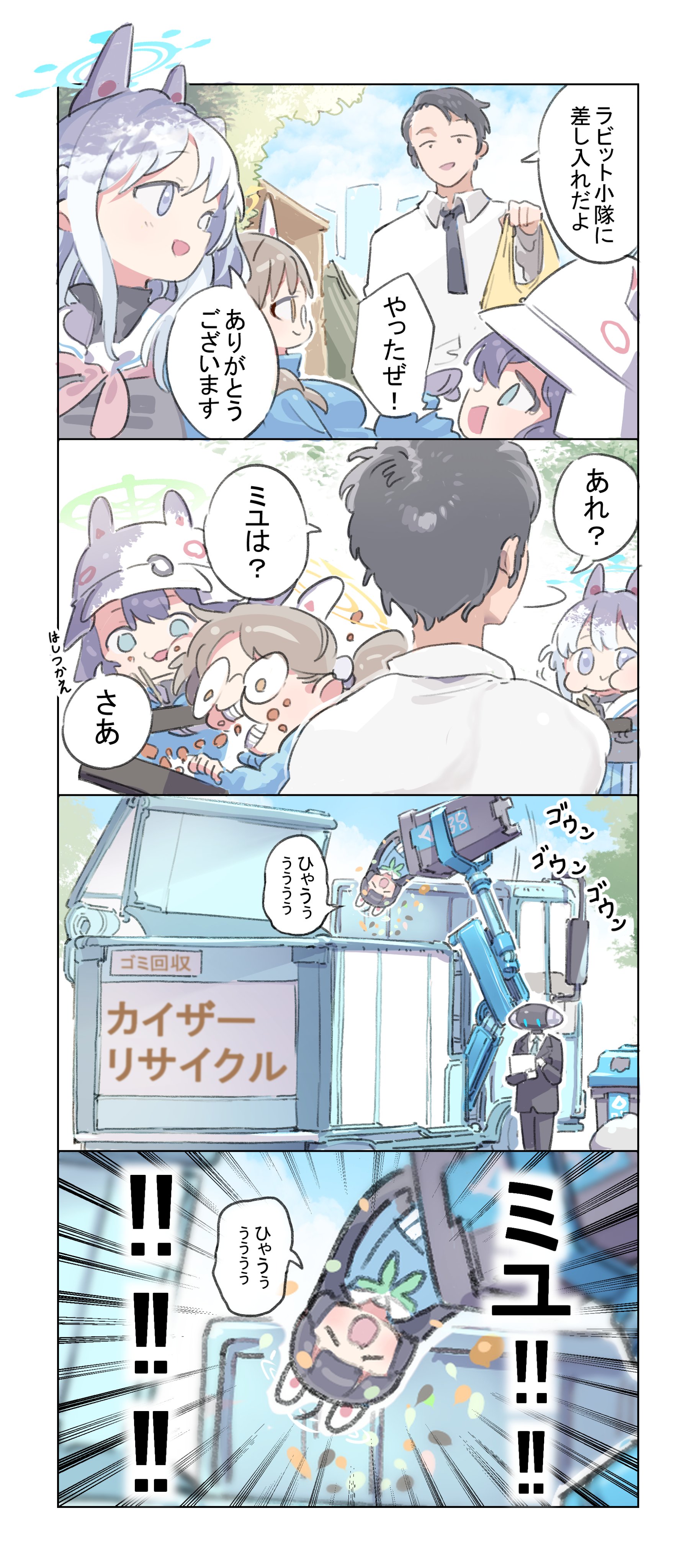 1boy 1other 4girls 4koma absurdres android animal_ears black_hair blue_archive brown_eyes brown_hair comic commentary_request dappled_sunlight eating fake_animal_ears garbage_truck grey_eyes hair_between_eyes hairband halo helmet highres leaf leaf_on_head long_hair miyako_(blue_archive) miyu_(blue_archive) moe_(blue_archive) motor_vehicle multiple_girls oshake rabbit_ears saki_(blue_archive) school_uniform sensei_(blue_archive) serafuku short_hair sidelocks sunlight thrown toy_story toy_story_3 translation_request trash_can truck white_hair writing