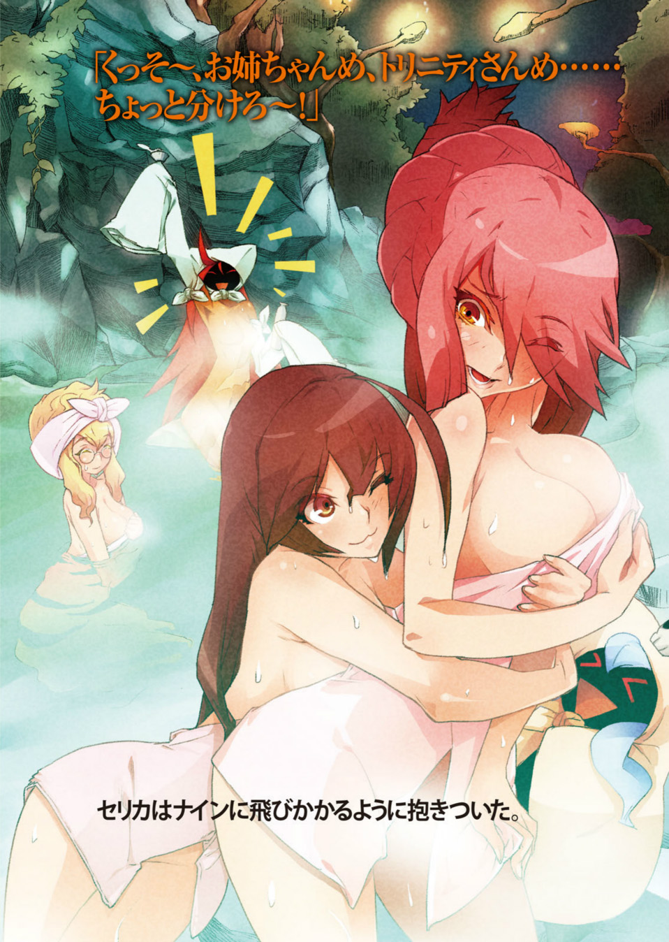 4girls ahoge arc_system_works blazblue blazblue:_continuum_shift blazblue_phase_0 blonde_hair breasts brown_eyes brown_hair celica_a._mercury glasses hair_up highres hug hug_from_behind huge_breasts kaka_kittens katou_yuuki konoe_a._mercury long_hair multiple_girls naked_towel novel_illustration official_art onsen pink_hair platinum_the_trinity red_hair round_eyewear siblings sisters suzukaka totokaka towel trinity_glassfield very_long_hair wet wince yellow_eyes