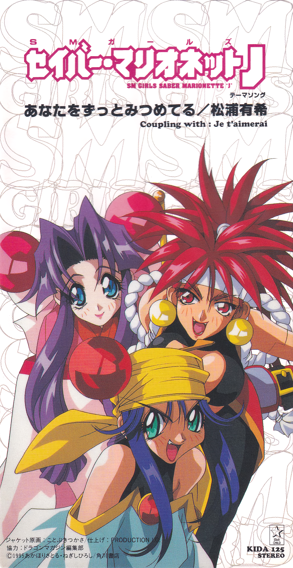 1990s_(style) 3girls aqua_eyes bandana bloodberry blue_eyes blue_hair breasts cherry_(saber_j) company_name copyright_name copyright_notice fang gloves hair_ornament hairpin headband headdress highres kotobuki_tsukasa large_breasts leaning_forward lime_(saber_j) logo long_hair looking_at_viewer multiple_girls non-web_source official_art open_mouth ponytail purple_hair red_eyes red_hair retro_artstyle saber_marionette_j scan sidelocks smile spandex spiked_hair text_background