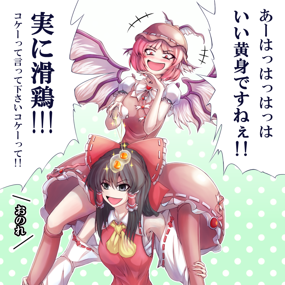 2girls ascot blush cracked_shell egg_yolk eggshell hair_tubes hakurei_reimu kg_cliff_edge multiple_girls mystia_lorelei red_eyes sarashi sidelocks sitting sitting_on_shoulder touhou translated wings