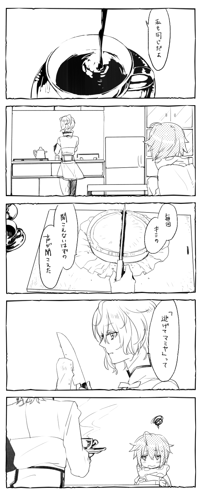 10s 2boys 5koma cake charlotte_(madoka_magica) close-up comic cup food from_behind gender_request genderswap greyscale highres knife kurono_yuu mahou_shoujo_madoka_magica mahou_shoujo_madoka_magica_(anime) monochrome multiple_boys personification pouring profile quiche saucer sketch sweat tea teacup tomoe_mami translation_request wavy_mouth