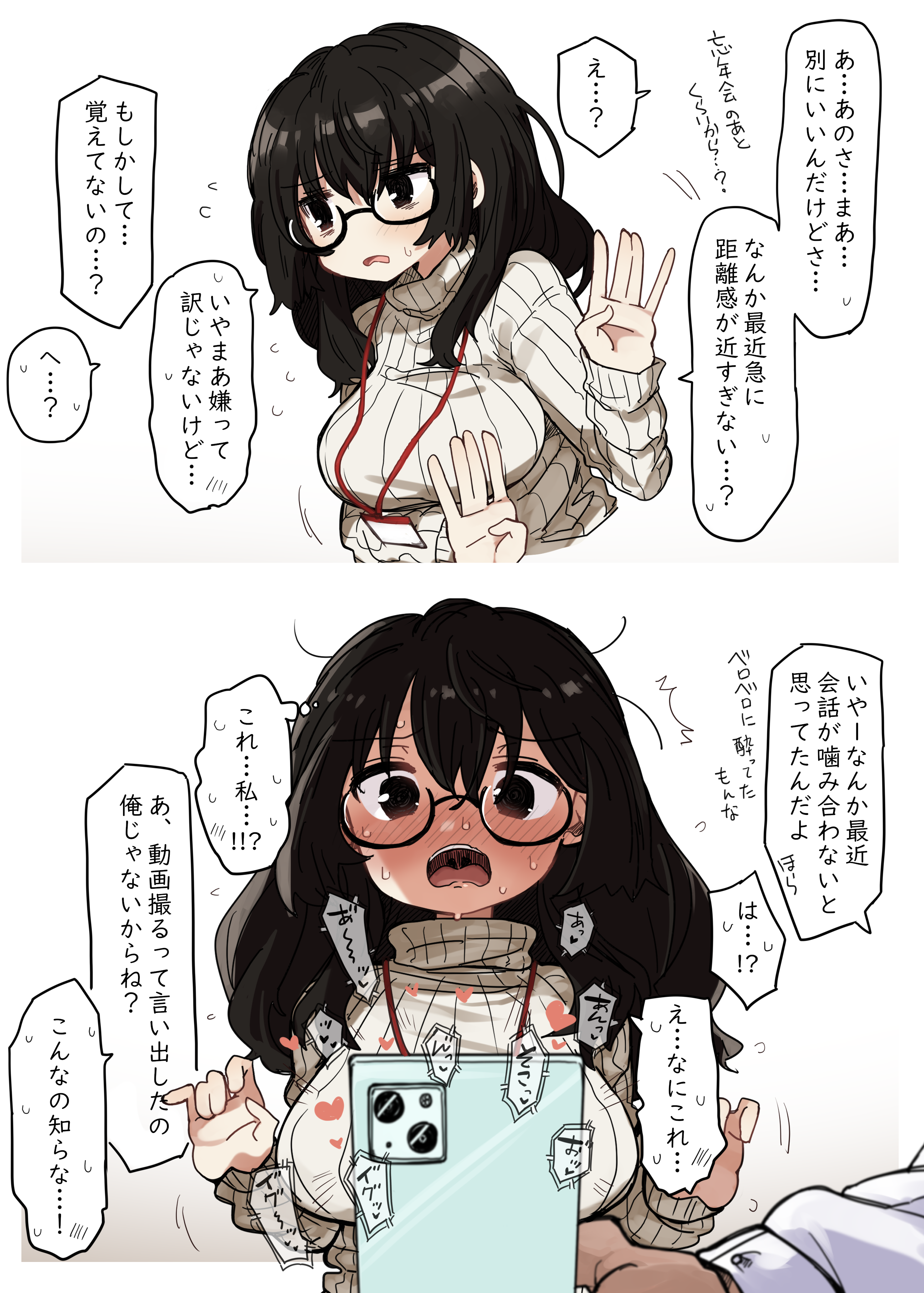 1boy 1girl 2koma absurdres averting_eyes black-framed_eyewear black_hair blush breasts cellphone comic embarrassed flying_sweatdrops full-face_blush glasses gradient_background heart highres holding holding_phone id_card implied_pornography lanyard large_breasts long_hair looking_at_phone nervous_sweating open_mouth original pan_koujou phone ribbed_sweater semi-rimless_eyewear smartphone surprised sweat sweater translation_request turtleneck turtleneck_sweater white_background white_sweater