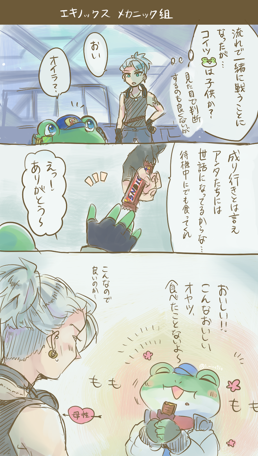 1boy 1girl candy chocolate chocolate_bar closed_eyes food frog_boy gloves hat heart highres jacket looking_at_viewer nintendo open_mouth razor_lemay ritsuki_mino slippy_toad smile snickers_(brand) star_fox starlink:_battle_for_atlas translation_request white_hair