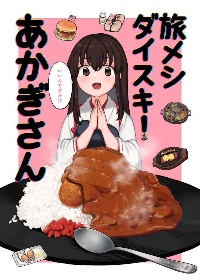 1girl akagi_(kancolle) black_hair border brown_eyes burger commentary_request curry curry_rice food japanese_clothes kantai_collection kimono kirisawa_juuzou long_hair muneate outside_border own_hands_together oyster pink_background rice solo spoon tasuki translation_request upper_body white_border