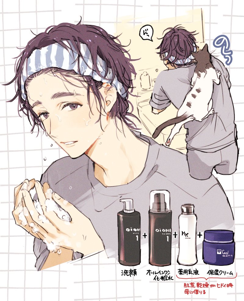 ! 1boy animal bangs_pinned_back bathroom black_eyes black_hair bottle cat faucet grey_shirt headband holding holding_animal indoors looking_at_viewer male_focus messy_hair multiple_views nakayama_miyuki original pants parted_lips purple_eyes purple_hair shirt short_hair sink soap_bottle solo towel towel_around_neck towel_on_head upper_body wet wet_hair