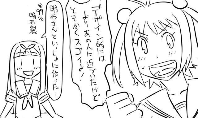 10s 2girls :d blunt_bangs blush clenched_hand comic double_bun greyscale hair_bun hair_ribbon kantai_collection long_hair monochrome multiple_girls naka_(kancolle) neckerchief open_mouth ribbon sailor_collar school_uniform serafuku smile sweat tonda translation_request twintails yuudachi_(kancolle) |_|