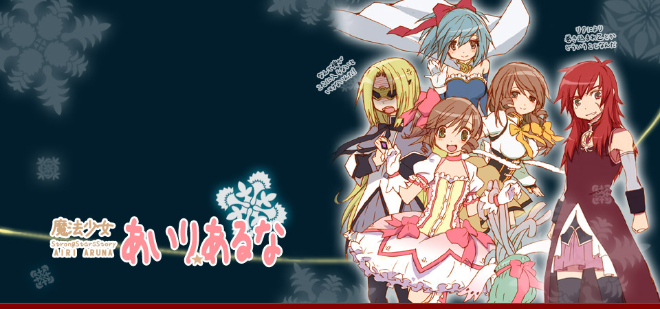 2boys 3girls airi_(ragnarok_online) akemi_homura akemi_homura_(cosplay) akemi_homura_(magical_girl) aruna_(ragnarok_online) bad_id black_thighhighs blonde_hair blue_hair bow bowtie breasts brown_coat brown_hair coat commentary_request cosplay cowboy_shot crossdressing detached_sleeves eye_mask facial_hair facial_scar gloves grey_eyes grey_sleeves grin hair_bow kaname_madoka kaname_madoka_(cosplay) kaname_madoka_(magical_girl) lala_(sputnik) long_hair looking_at_viewer mahou_shoujo_madoka_magica mahou_shoujo_madoka_magica_(anime) medium_breasts miki_sayaka miki_sayaka_(cosplay) miki_sayaka_(magical_girl) multiple_boys multiple_girls open_mouth pink_skirt ragnarok_online red_bow red_hair sabiku sakura_kyoko sakura_kyoko_(cosplay) sakura_kyoko_(magical_girl) scar scar_on_cheek scar_on_face shirt siblings sisters skirt sleeveless sleeveless_coat smile stubble thighhighs tomoe_mami tomoe_mami_(cosplay) tomoe_mami_(magical_girl) translation_request white_gloves white_shirt yellow_bow yellow_bowtie