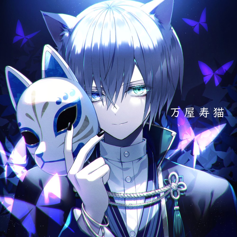 1boy animal_ear_fluff animal_ears black_nails bracelet bug butterfly buttons cat_boy glowing glowing_eyes grey_hair hair_between_eyes holding holding_mask insect jewelry kazunehaka knot light_smile male_focus mask motion_blur nail_polish original purple_butterfly short_hair solo upper_body white_hair