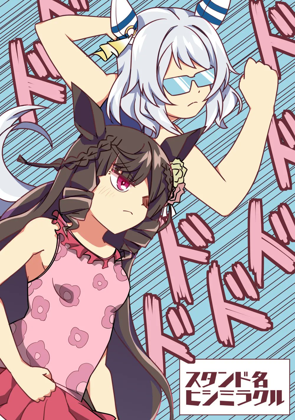 2girls :&lt; angry animal_ears blue_background commentary_request daiichi_ruby_(umamusume) dodododo drill_hair emphasis_lines hair_ornament highres hishi_miracle_(umamusume) horse_ears horse_tail jojo_no_kimyou_na_bouken long_hair looking_to_the_side medium_hair multiple_girls parody purple_eyes side_drill sunglasses swimsuit tail translated umamusume wahiko_(black_bastard)