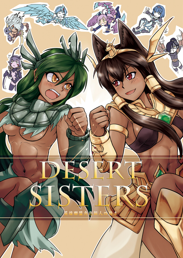 6+girls animal_ears anivia arthropod_girl blue_hair breasts dark-skinned_female dark_skin genderswap genderswap_(mtf) green_hair jackal_ears jackal_girl kha&#039;zix league_of_legends long_hair multiple_girls nam_(valckiry) nasus nocturne_(league_of_legends) personification renekton rengar short_hair skarner text_focus translation_request xerath