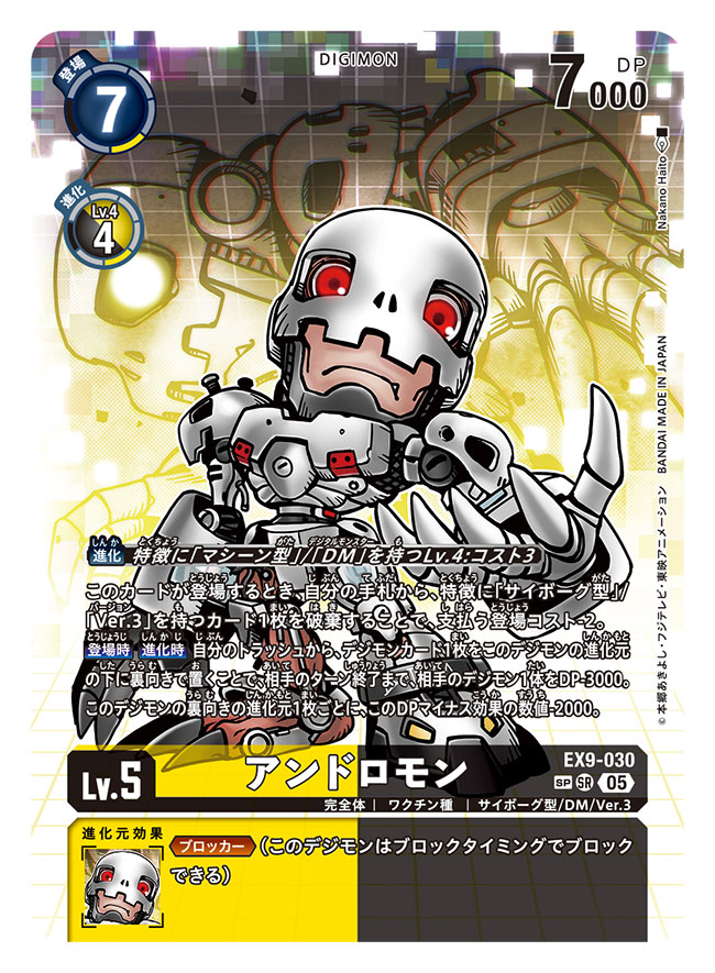 1boy andromon armor artist_name card_(medium) character_name chibi commentary_request copyright_name cyborg digimon digimon_(creature) digimon_(virtual_pet) digimon_card_game fang helmet nakano_haito official_art red_eyes solo_focus trading_card translation_request virtual_pet_(toy)