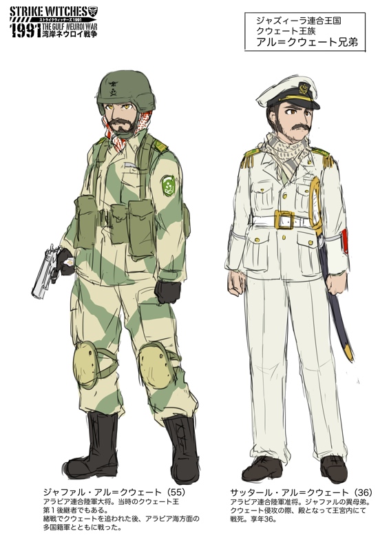 1boy arabian bad_id bad_pixiv_id brown_eyes dakku_(ogitsune) dark-skinned_male dark_skin facial_hair gulf_war gun handgun helmet knee_pads military military_uniform mustache pistol soldier strike_witches strike_witches_1991 sword translation_request weapon world_witches_series yellow_eyes