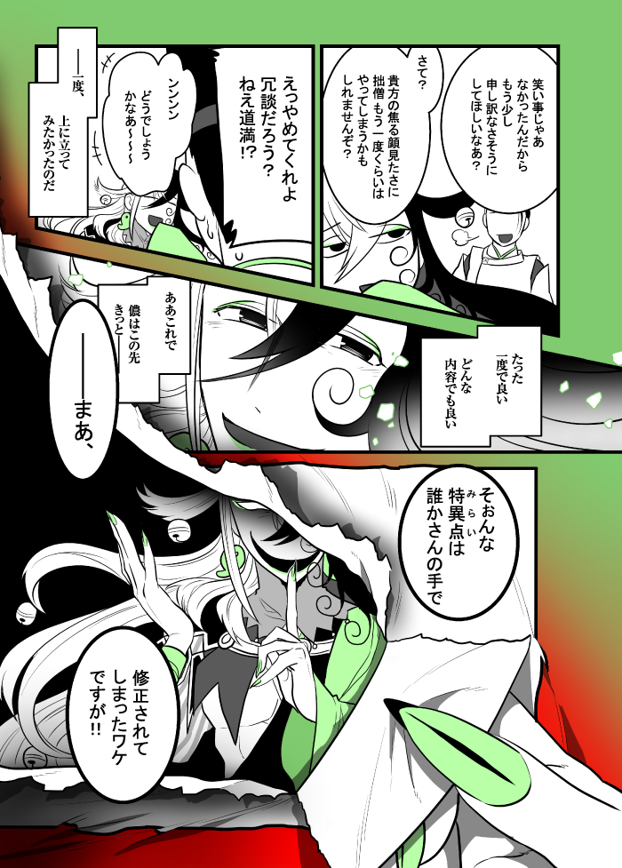 2boys abe_no_seimei_(fate) akariya_kuubu ashiya_douman_(fate) asymmetrical_clothes asymmetrical_hair bell black_eyes black_hair curly_hair earrings evil_grin evil_smile fate/grand_order fate_(series) fingernails glowing glowing_eye grin hair_bell hair_between_eyes hair_intakes hair_ornament hand_gesture japanese_clothes jewelry kimono long_hair magatama magatama_earrings male_focus multicolored_hair multiple_boys open_clothes open_kimono page_tear pages revealing_layer ripping sharp_fingernails smile spot_color torn translation_request two-tone_hair very_long_fingernails very_long_hair white_hair yawning