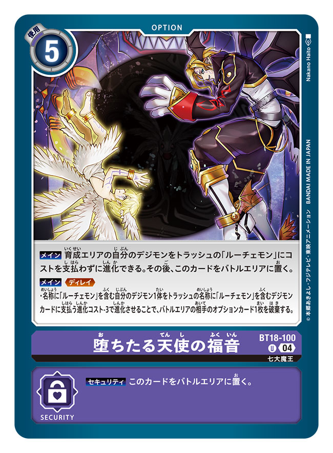 2boys angel artist_name asymmetrical_wings black_jacket black_wings blonde_hair card_(medium) commentary_request copyright_name cropped_jacket demon_boy digimon digimon_(creature) digimon_card_game dragon evolutionary_line feathered_wings head_wings jacket lucemon lucemon_falldown_mode lucemon_satan_mode male_focus multiple_boys multiple_wings nakano_haito official_art sharp_teeth short_hair teeth trading_card translation_request white_wings wings