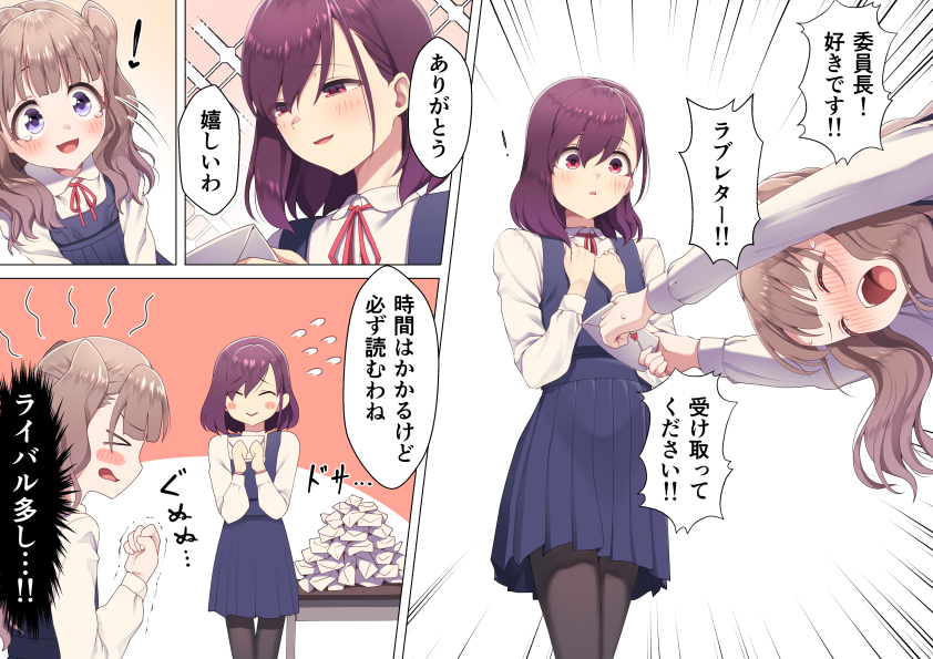 &gt;_&lt; 2boys 4koma black_pantyhose blue_dress blue_eyes blush brown_hair closed_eyes collared_shirt comic commission crossdressing dress hair_between_eyes hokuro_ryuuseigun holding holding_letter junior_(hokuro_ryuuseigun) letter long_hair love_letter multiple_boys neck_ribbon open_mouth original pantyhose pinafore_dress pixiv_commission purple_eyes purple_hair red_ribbon ribbon school_uniform shirt short_hair sleeveless sleeveless_dress smile speech_bubble student_council_president_(hokuro_ryuuseigun) tears translated trap twintails valentine white_shirt