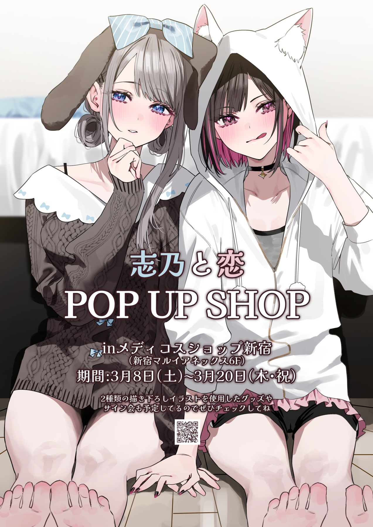 2girls animal_ear_hood barefoot black_choker black_nails black_shorts blue_eyes blush bra_strap brown_hair chigusa_minori choker closed_mouth colored_inner_hair commentary_request fake_animal_ears gradient_nails grey_hair grey_sweater highres holding_hands hood hood_up jacket knit_sweater long_hair long_sleeves multicolored_hair multiple_girls nail_polish open_mouth pink_hair purple_eyes purple_nails saotome_shino_(shino_to_ren) shino_to_ren shirayuki_ren shorts sidelocks sweater white_jacket