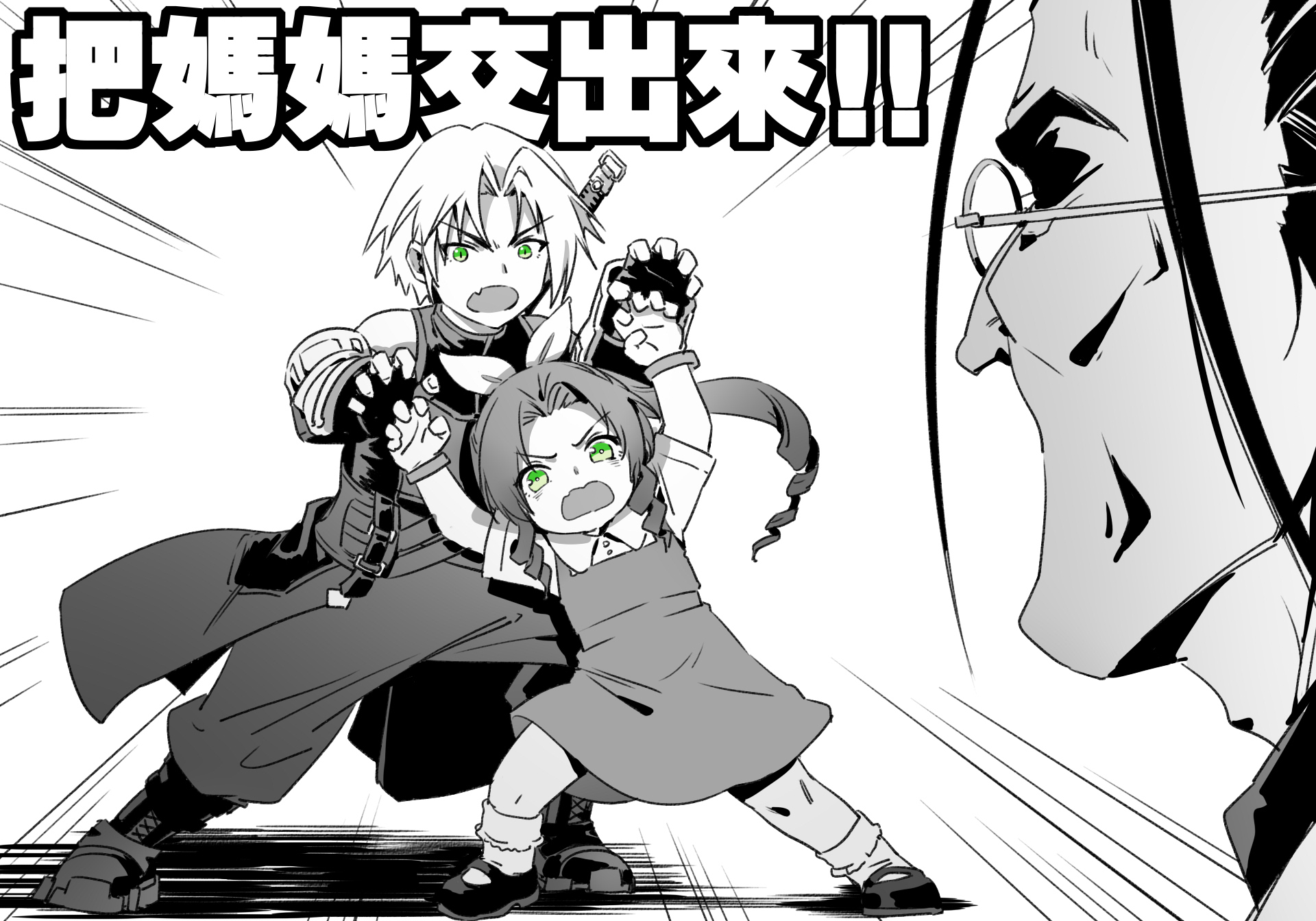 1girl 2boys aerith_gainsborough aged_down angry ankle_socks arm_armor arms_up boots bracelet child claw_pose coat curly_hair emphasis_lines fang fermium.ice final_fantasy final_fantasy_vii final_fantasy_vii_ever_crisis fingerless_gloves full_body gloves green_eyes greyscale hair_ribbon height_difference highres jewelry monochrome multiple_boys no_eyes official_alternate_costume old old_man open_mouth overall_dress ponytail professor_houjou puffy_pants ribbon round_eyewear sephiroth sephiroth_(edged_wings) sephiroth_(ever_crisis) short_hair short_sleeves sidelocks skin_fang sleeveless sleeveless_turtleneck slit_pupils socks spot_color spread_legs standing sword sword_on_back translation_request turtleneck weapon weapon_on_back wing_collar