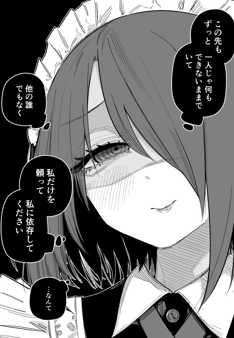 1girl apron blush buttons closed_mouth collared_dress dress greyscale hair_over_one_eye indoors kuga_tsuniya long_sleeves looking_at_viewer maid maid_apron maid_headdress medium_hair monochrome original shaded_face simple_background smile solo speech_bubble thinking translated upper_body yandere