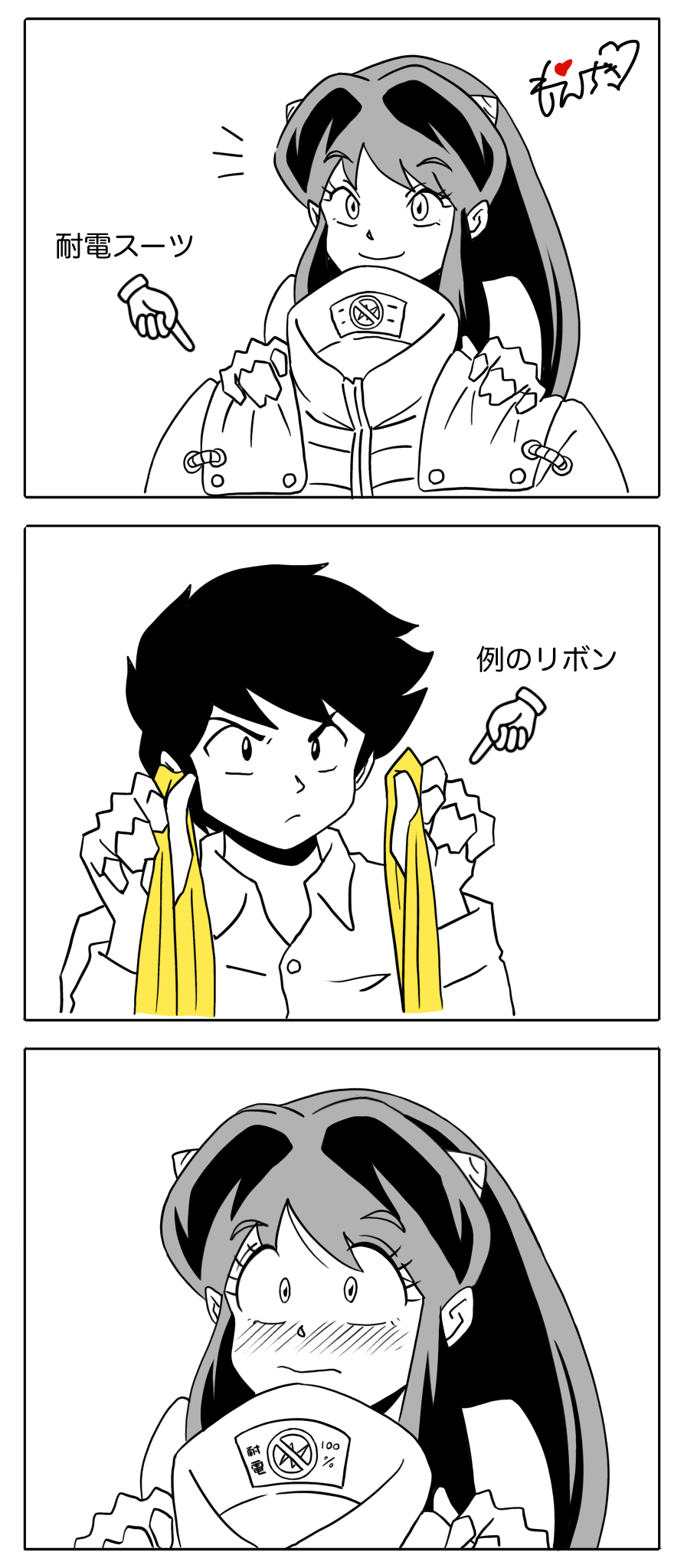 1980s_(style) 1boy 1girl blush cone_horns hetero highres holding holding_unworn_clothes horns lum moechiki moroboshi_ataru oldschool retro_artstyle ribbon signature small_horns spot_color translated urusei_yatsura white_background yellow_ribbon