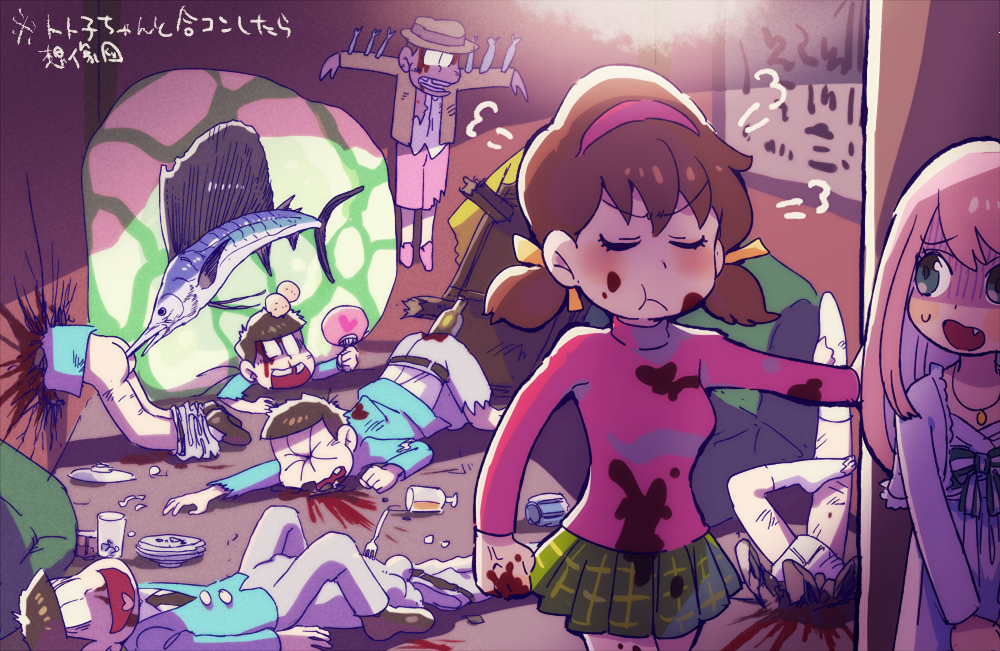 2girls 6+boys angry antenna_hair aoki_(fumomo) aqua_eyes ass belt black_belt blonde_hair blood blood_on_clothes blood_on_face blue_bow blue_bowtie blue_cardigan blue_dress blue_jacket blunt_bangs bow bowtie briefs brothers brown_hair brown_shoes business_suit cardigan character_request clenched_hand closed_eyes closed_mouth couch dress dress_pants dress_shoes eyelashes fang fish formal_clothes frilled_jacket frills green_skirt grey_pants hair_bow hairband hand_fan hands_on_lap hanging heart heart_in_mouth holding holding_fan jacket jewelry light_blush long_dress long_sleeves looking_at_another low_twintails male_underwear matsuno_choromatsu matsuno_ichimatsu matsuno_jyushimatsu matsuno_karamatsu matsuno_osomatsu matsuno_todomatsu miniskirt multiple_boys multiple_girls necklace no_pupils official_alternate_costume open_mouth osomatsu-san osomatsu_(series) pants pants_around_ankles pink_hairband pink_shirt plaid_clothes plaid_skirt pleated_skirt pool_of_blood pout puff_of_air raised_inner_eyebrows scared sextuplets shirt shoes short_hair short_twintails siblings single_stripe skirt smile socks striped_bow striped_bowtie striped_clothes suit sweatdrop swordfish table teeth torn_clothes torn_jacket torn_pants translation_request turn_pale turtleneck turtleneck_shirt twintails underwear v-shaped_eyebrows white_male_underwear white_socks yellow_bow yowai_totoko