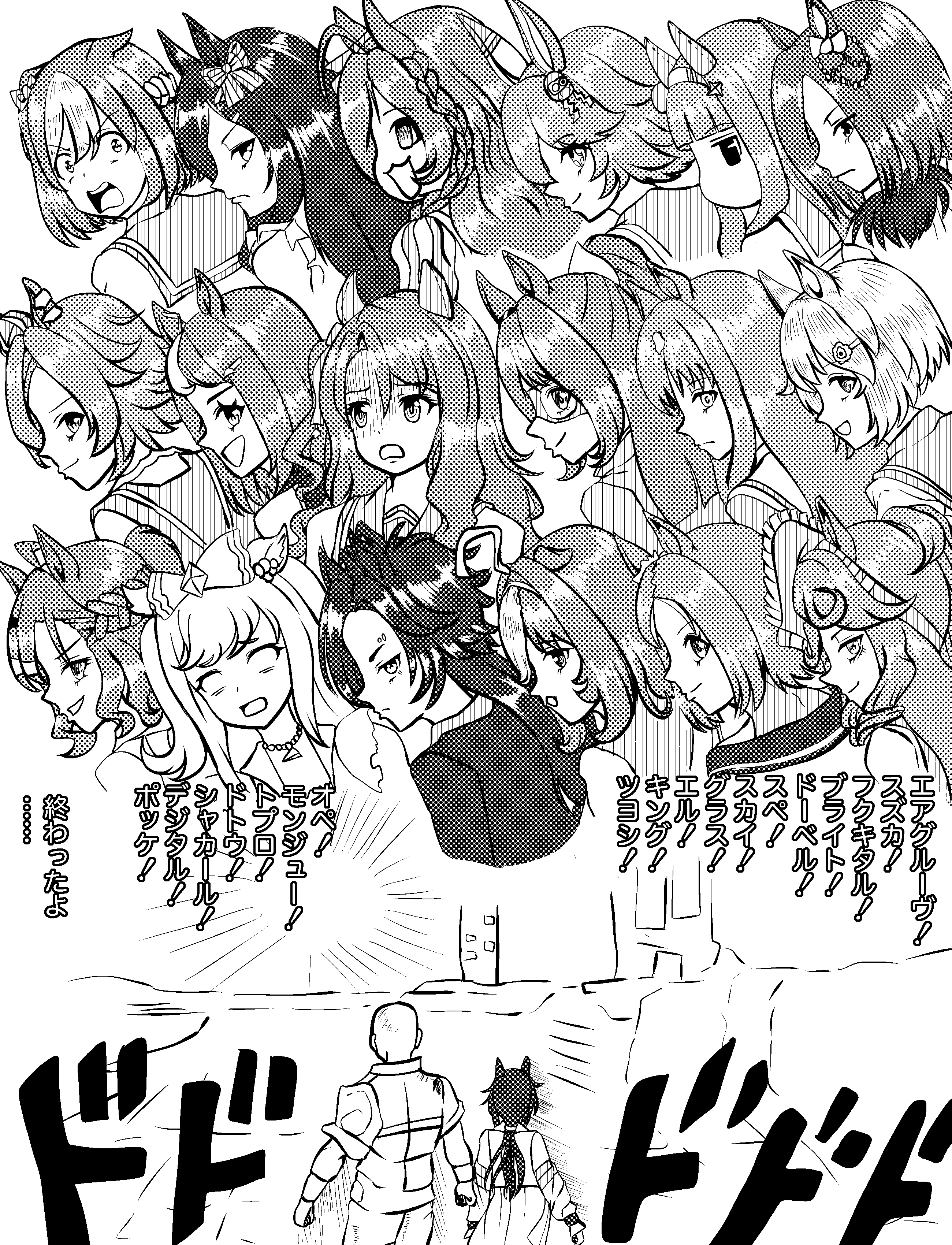 1boy 6+girls :3 absurdres agemasen!_(meme) agnes_digital_(umamusume) air_groove_(umamusume) air_shakur_(umamusume) blunt_bangs bow braid character_name coat domino_mask ear_bow ear_covers el_condor_pasa_(umamusume) from_behind gloom_(expression) golden_generation_(umamusume) grass_wonder_(umamusume) greyscale hair_bow hair_ornament hairband hairclip highres jojo_no_kimyou_na_bouken jungle_pocket_(umamusume) king_halo_(umamusume) long_hair looking_at_viewer low_ponytail mask matikanefukukitaru_(umamusume) meisho_doto_(umamusume) mejiro_bright_(umamusume) mejiro_dober_(umamusume) meme monochrome montjeu_(umamusume) multiple_girls narita_top_road_(umamusume) ojisanevolution parody ponytail sailor_collar seiun_sky_(umamusume) silence_suzuka_(umamusume) special_week_(umamusume) stardust_crusaders stay_gold_(umamusume) t.m._opera_o_(umamusume) trainer_(umamusume) tsurumaru_tsuyoshi_(umamusume) umamusume