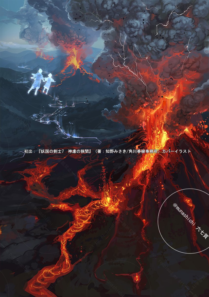 2others artist_name dust electricity energy eruption explosion fire floating flying glowing highres lava levitation lightning mountain multiple_others munashichi nature original river scenery shadow signature smoke static_electricity translation_request volcano water