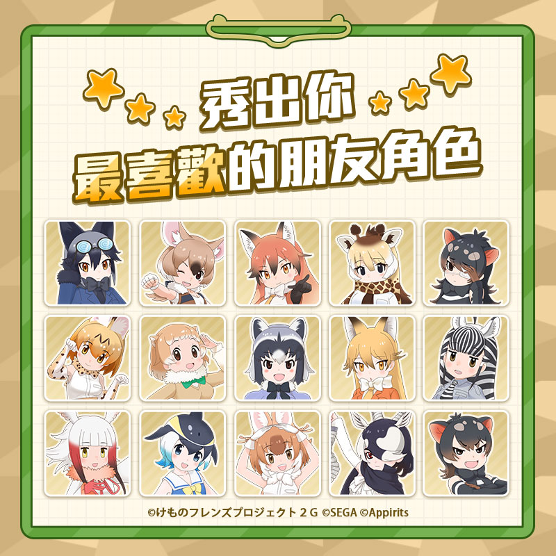 animal_ears australian_devil_(kemono_friends) black-tailed_prairie_dog_(kemono_friends) blackbuck_(kemono_friends) chinese_text common_dolphin_(kemono_friends) common_raccoon_(kemono_friends) dhole_(kemono_friends) extra_ears ezo_red_fox_(kemono_friends) gambian_rat_(kemono_friends) horns japanese_crested_ibis_(kemono_friends) kemono_friends kemono_friends_3 long_hair looking_at_viewer multiple_girls official_art plains_zebra_(kemono_friends) red_fox_(kemono_friends) reticulated_giraffe_(kemono_friends) serval_(kemono_friends) short_hair silver_fox_(kemono_friends)