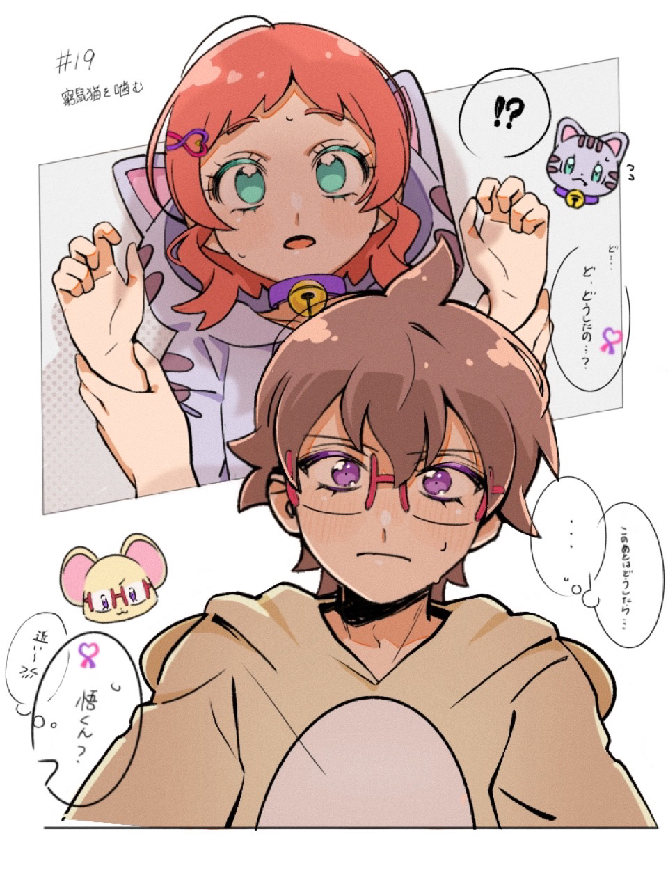 !? 1boy 1girl ahoge animal_costume animal_ears animal_hood bell blush brown_hair cat_costume cat_ears cat_hood closed_mouth collar commentary cosplay glasses green_eyes hair_ornament hairclip highres holding_another&#039;s_wrist hood hood_up hoodie inukai_iroha jingle_bell kigurumi looking_at_viewer marugao_(htcf2334) mouse_costume mouse_ears mouse_hood neck_bell onesie open_mouth precure purple_eyes red-framed_eyewear semi-rimless_eyewear short_hair sweatdrop toyama_satoru translation_request wonderful_precure!