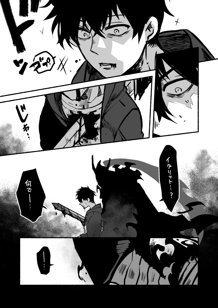 1boy black_hair bleeding blood blood_from_mouth blood_on_clothes bloody_weapon collarbone constricted_pupils deep_wound blood_drip greyscale hair_between_eyes hiyomon hood hood_down hooded_jacket igris_(solo_leveling) injury jacket knight monochrome open_clothes open_jacket pain scared shaded_face shirt solo_leveling sung_jin-woo sweatdrop sword weapon white_background wide-eyed