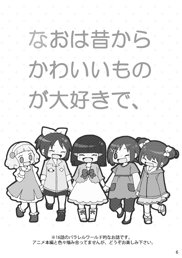 5girls ^_^ ankle_socks aoki_reika blunt_bangs blunt_ends blush_stickers boots bow bowtie brooch cardigan clenched_hand closed_eyes collared_dress collared_shirt commentary_request curly_hair denim denim_shorts double_bun dress eyelashes flats footwear_bow frilled_footwear frilled_sleeves frills full_body greyscale hair_bow hair_bun hair_ornament hairband hairclip hand_on_own_chest happy hino_akane_(smile_precure!) holding_hands hood hood_down hooded_jacket hoshizora_miyuki jacket jewelry juliet_sleeves kise_yayoi layered_dress layered_sleeves leg_up long_sleeves medium_dress medium_hair midorikawa_nao miniskirt monochrome multiple_girls one_eye_closed open_mouth page_number pants pants_under_dress pinafore_dress pocket polka_dot polka_dot_background ponytail precure puffy_sleeves shirt shoes short_dress short_hair short_over_long_sleeves short_ponytail short_sleeves shorts skirt sleeveless sleeveless_dress three-quarter_sleeves smile smile_precure! sneakers socks star_brooch straight_hair title translation_request x_hair_ornament yuzuno_nana zipper zipper_pull_tab