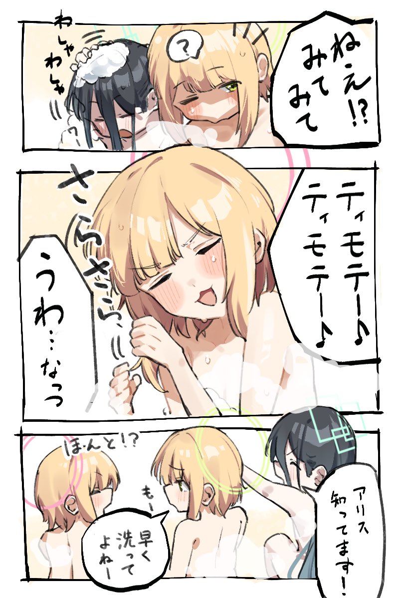 3girls aris_(blue_archive) bathing black_hair blonde_hair blue_archive blush completely_nude halo hanokunoba long_hair lucky_star medium_hair meme midori_(blue_archive) momoi_(blue_archive) multiple_girls nude parody shared_bathing siblings sisters steam twins